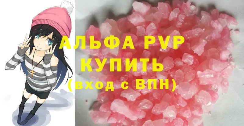 Alpha PVP Crystall  продажа наркотиков  гидра зеркало  Жиздра 