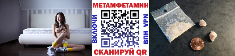 Метамфетамин мет  купить наркотик  Жиздра 